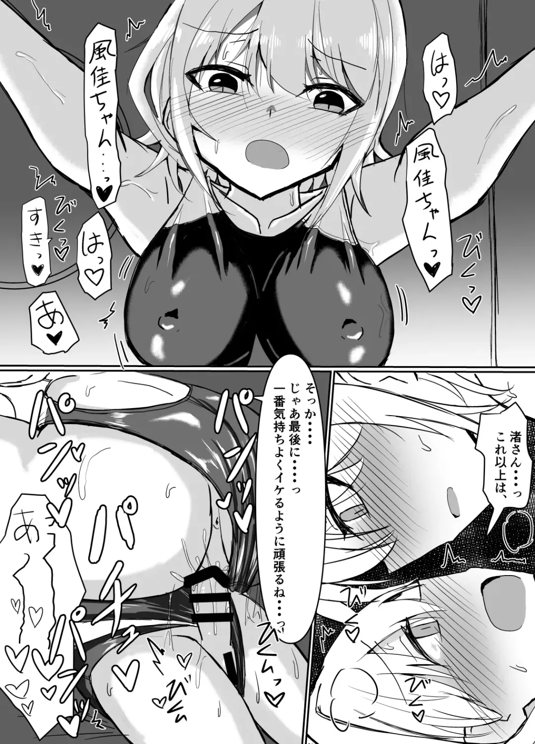 [Shimau Sorine] Futanari Onnanoko ga Kyouei Mizugi de Oneesan ni Oshioki sa reru hon Fhentai.net - Page 22