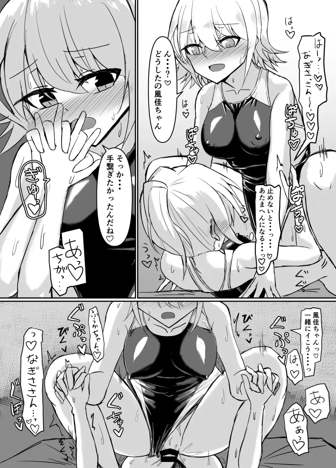 [Shimau Sorine] Futanari Onnanoko ga Kyouei Mizugi de Oneesan ni Oshioki sa reru hon Fhentai.net - Page 23