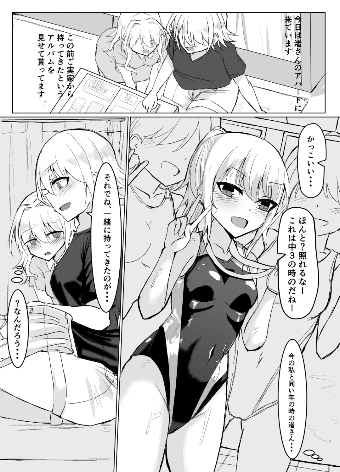 [Shimau Sorine] Futanari Onnanoko ga Kyouei Mizugi de Oneesan ni Oshioki sa reru hon Fhentai.net - Page 3