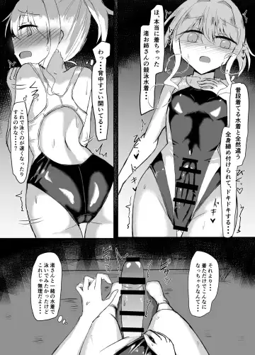 [Shimau Sorine] Futanari Onnanoko ga Kyouei Mizugi de Oneesan ni Oshioki sa reru hon Fhentai.net - Page 7