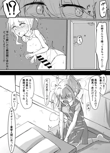 [Shimau Sorine] Futanari Onnanoko ga Kyouei Mizugi de Oneesan ni Oshioki sa reru hon Fhentai.net - Page 8