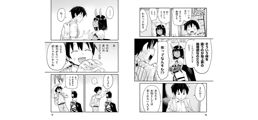 [Toilet Komoru] 世界を救うために亜人と朝チュンできますか？3 Fhentai - Page 10