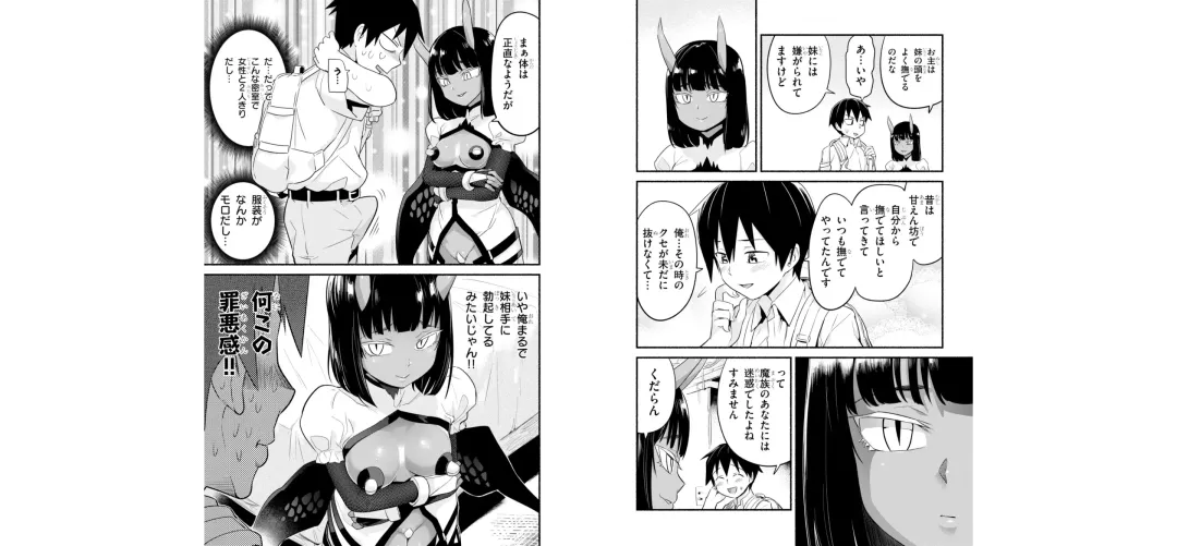 [Toilet Komoru] 世界を救うために亜人と朝チュンできますか？3 Fhentai - Page 11