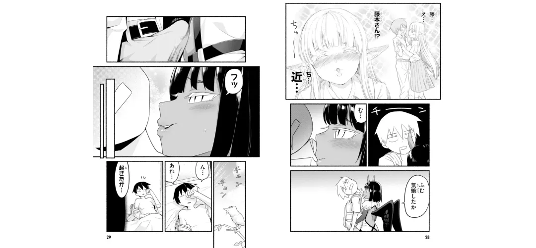 [Toilet Komoru] 世界を救うために亜人と朝チュンできますか？3 Fhentai - Page 16