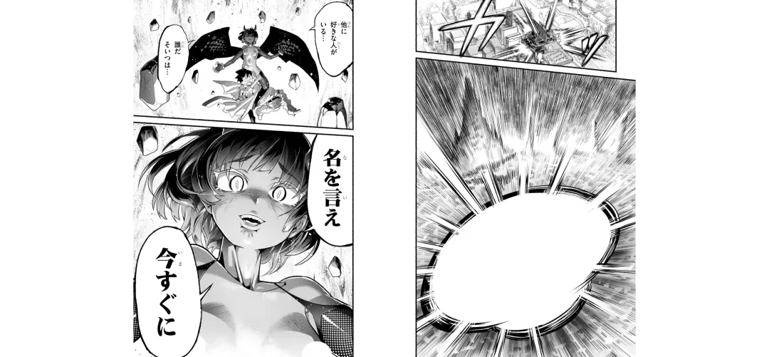 [Toilet Komoru] 世界を救うために亜人と朝チュンできますか？3 Fhentai - Page 19