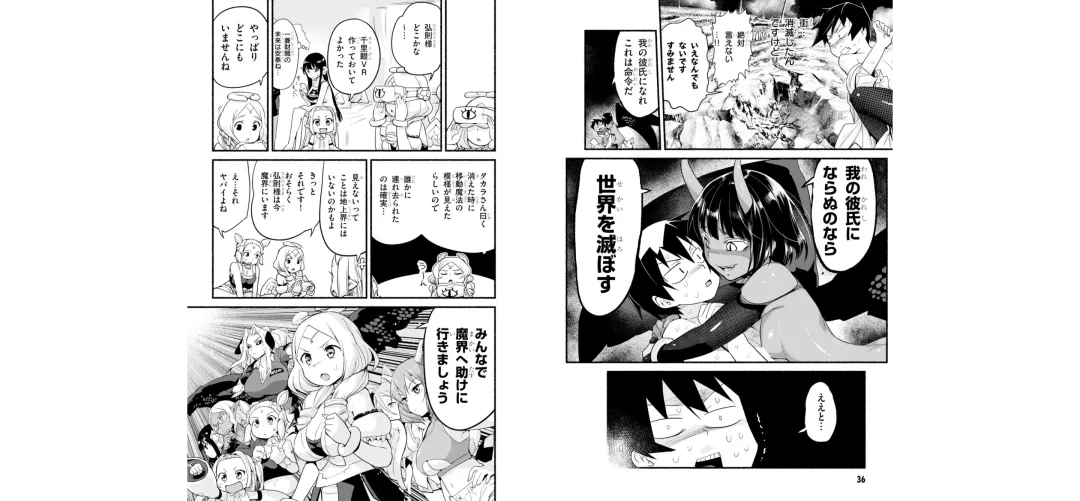 [Toilet Komoru] 世界を救うために亜人と朝チュンできますか？3 Fhentai - Page 20