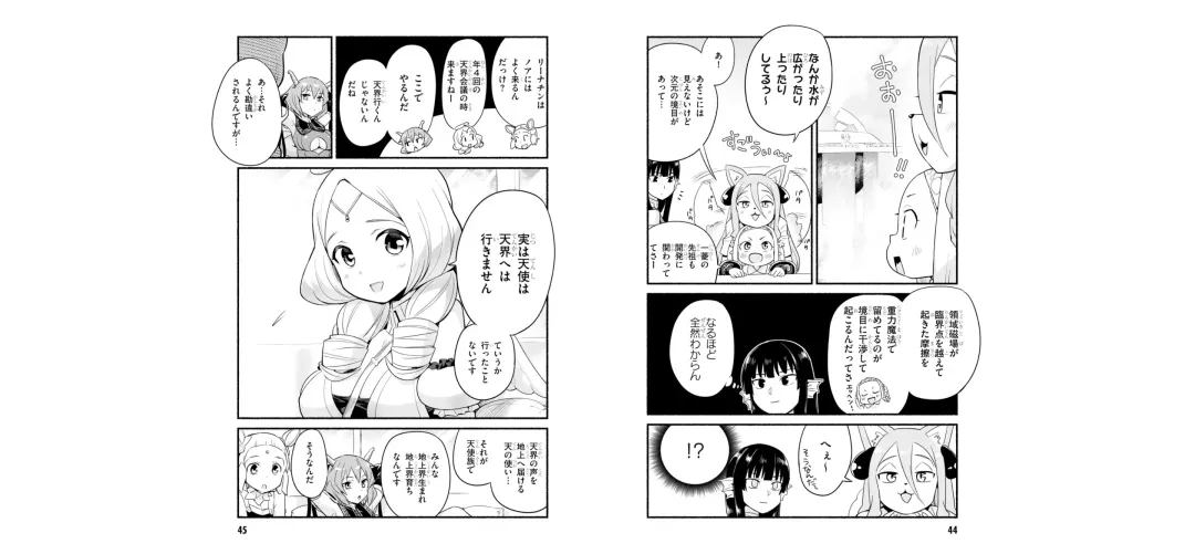 [Toilet Komoru] 世界を救うために亜人と朝チュンできますか？3 Fhentai - Page 24