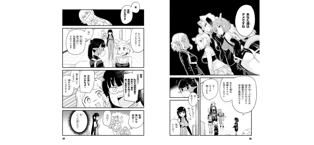 [Toilet Komoru] 世界を救うために亜人と朝チュンできますか？3 Fhentai - Page 27