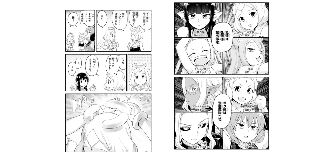 [Toilet Komoru] 世界を救うために亜人と朝チュンできますか？3 Fhentai - Page 29