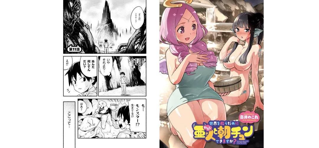 [Toilet Komoru] 世界を救うために亜人と朝チュンできますか？3 Fhentai - Page 3