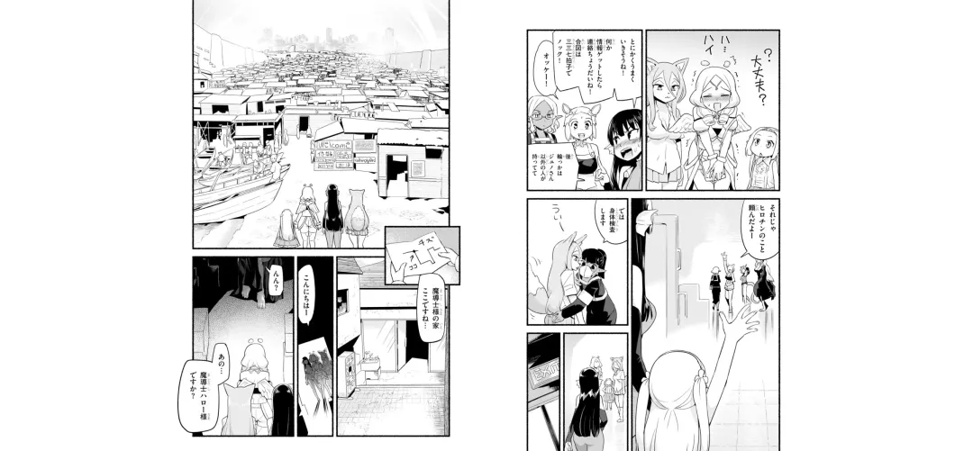 [Toilet Komoru] 世界を救うために亜人と朝チュンできますか？3 Fhentai - Page 32