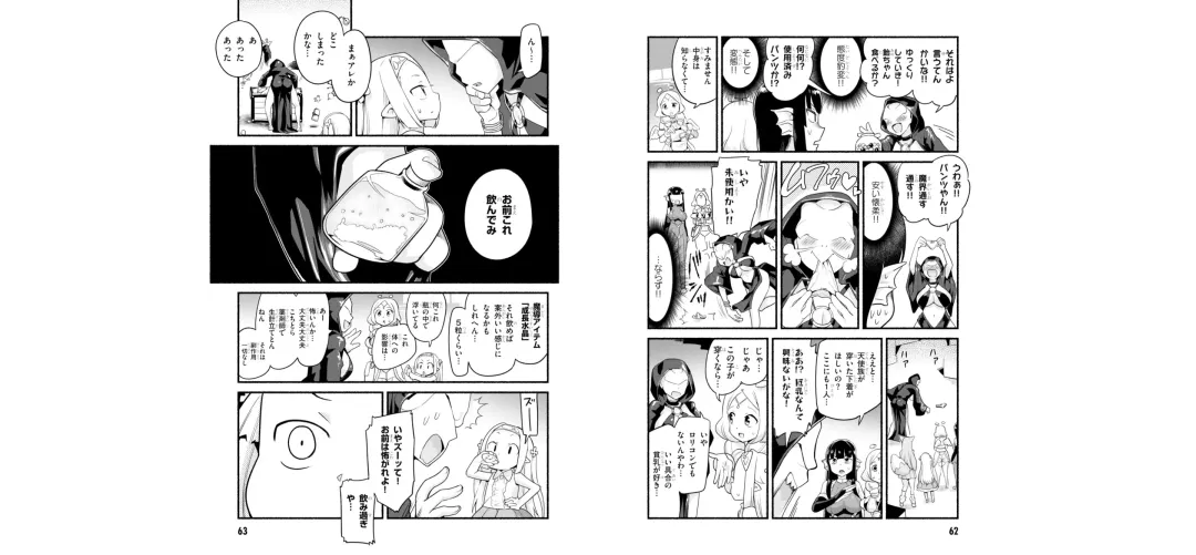 [Toilet Komoru] 世界を救うために亜人と朝チュンできますか？3 Fhentai - Page 34