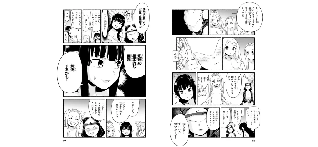 [Toilet Komoru] 世界を救うために亜人と朝チュンできますか？3 Fhentai - Page 37