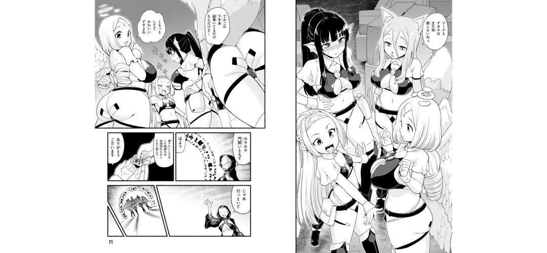 [Toilet Komoru] 世界を救うために亜人と朝チュンできますか？3 Fhentai - Page 38