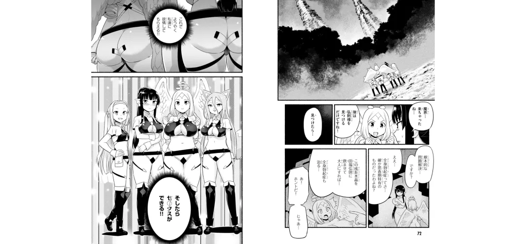 [Toilet Komoru] 世界を救うために亜人と朝チュンできますか？3 Fhentai - Page 39