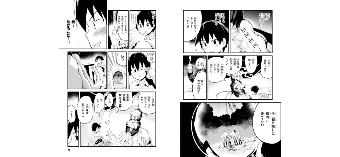 [Toilet Komoru] 世界を救うために亜人と朝チュンできますか？3 Fhentai - Page 42