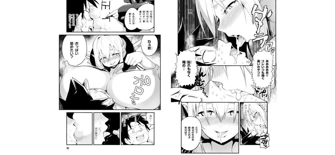 [Toilet Komoru] 世界を救うために亜人と朝チュンできますか？3 Fhentai - Page 48