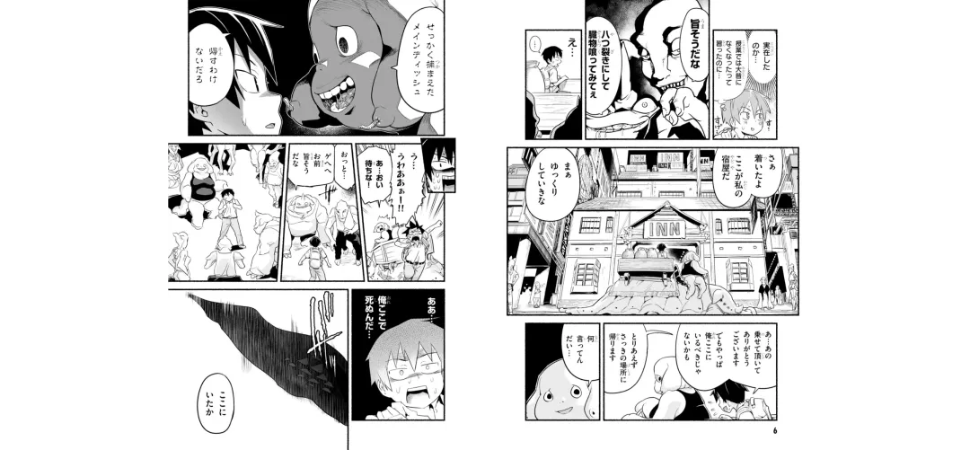 [Toilet Komoru] 世界を救うために亜人と朝チュンできますか？3 Fhentai - Page 5