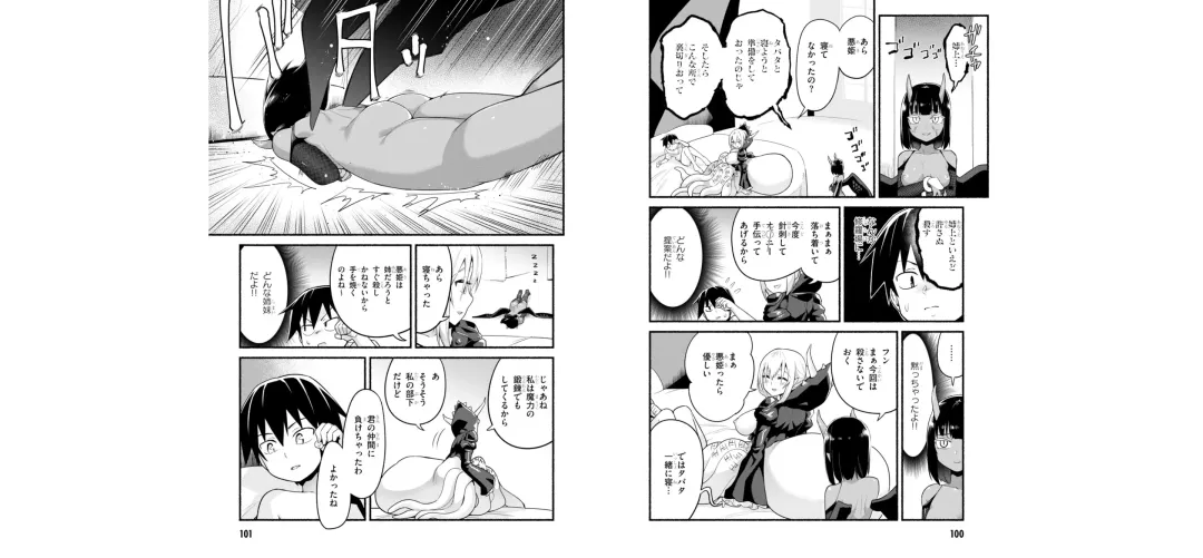 [Toilet Komoru] 世界を救うために亜人と朝チュンできますか？3 Fhentai - Page 53