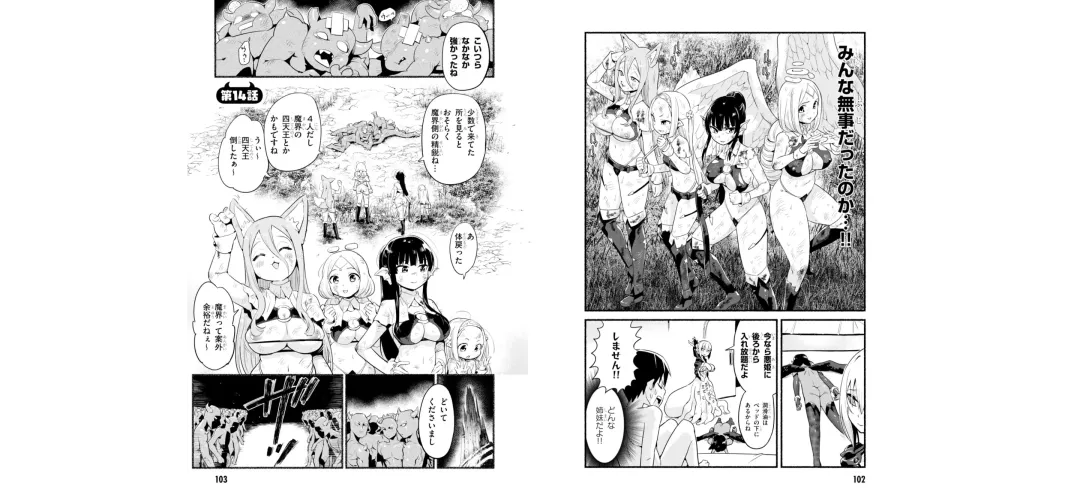 [Toilet Komoru] 世界を救うために亜人と朝チュンできますか？3 Fhentai - Page 54