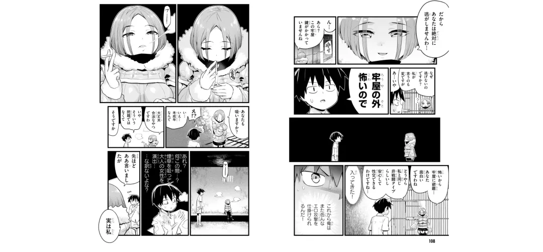 [Toilet Komoru] 世界を救うために亜人と朝チュンできますか？3 Fhentai - Page 57