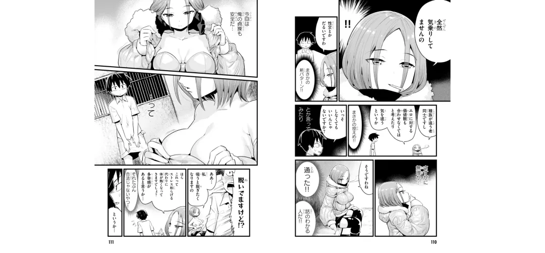 [Toilet Komoru] 世界を救うために亜人と朝チュンできますか？3 Fhentai - Page 58