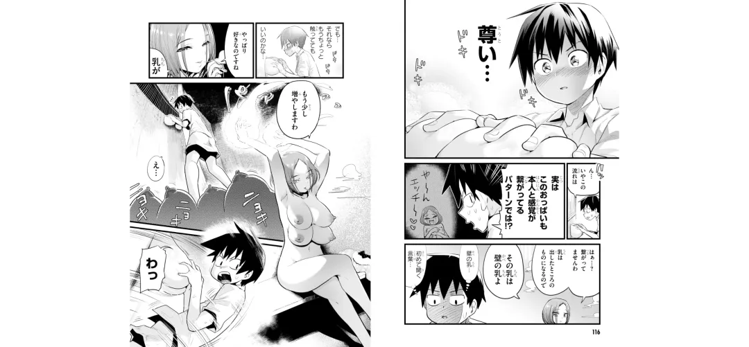 [Toilet Komoru] 世界を救うために亜人と朝チュンできますか？3 Fhentai - Page 61