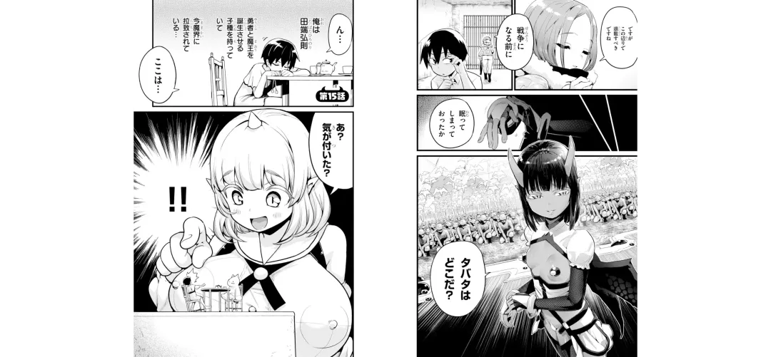 [Toilet Komoru] 世界を救うために亜人と朝チュンできますか？3 Fhentai - Page 68