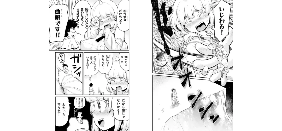 [Toilet Komoru] 世界を救うために亜人と朝チュンできますか？3 Fhentai - Page 71