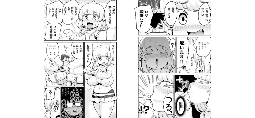 [Toilet Komoru] 世界を救うために亜人と朝チュンできますか？3 Fhentai - Page 73