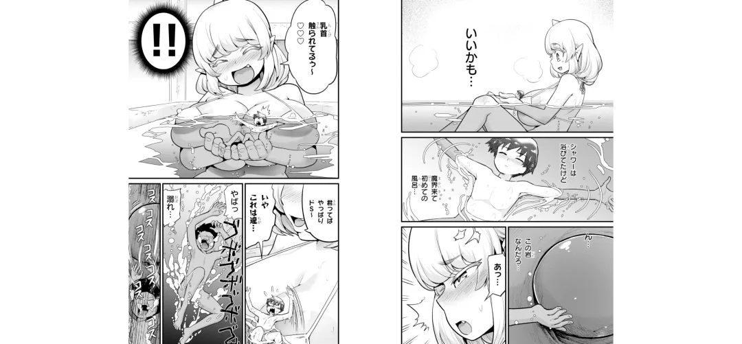 [Toilet Komoru] 世界を救うために亜人と朝チュンできますか？3 Fhentai - Page 75