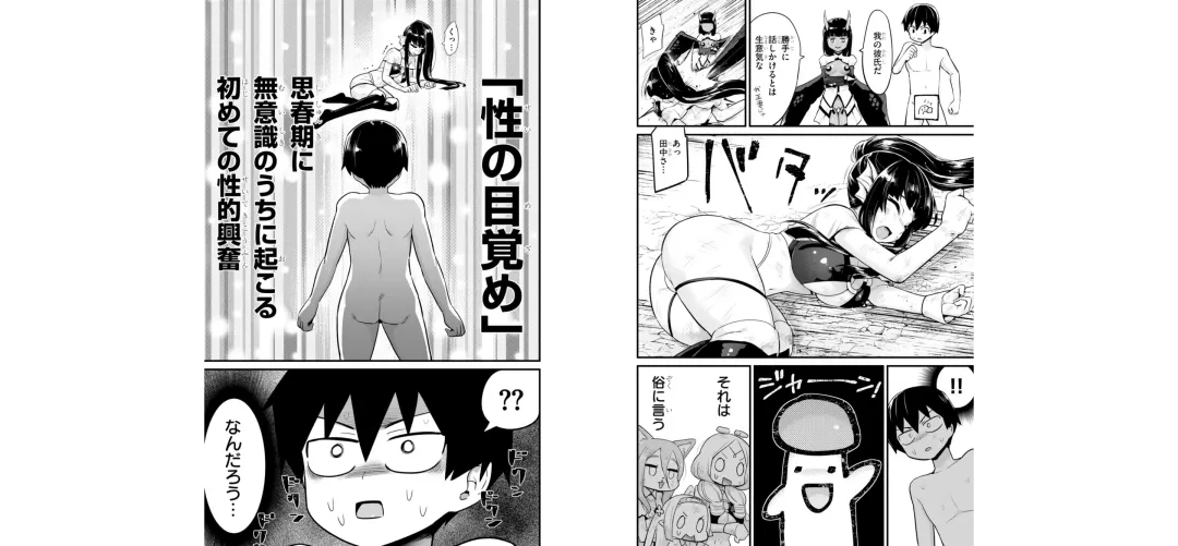 [Toilet Komoru] 世界を救うために亜人と朝チュンできますか？3 Fhentai - Page 82