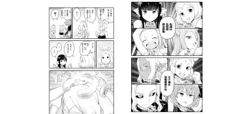 [Toilet Komoru] 世界を救うために亜人と朝チュンできますか？3 Fhentai.net - Page 29