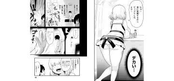 [Toilet Komoru] 世界を救うために亜人と朝チュンできますか？3 Fhentai.net - Page 69