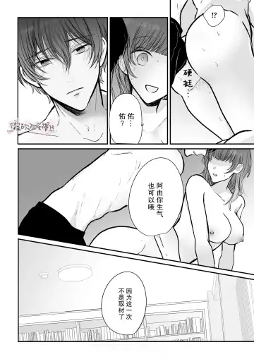 Toshishita Osananajimi ga Watashi o Shibatte Hanasa nai! | 年下青梅竹馬的捆绑好纏人！ Fhentai.net - Page 34