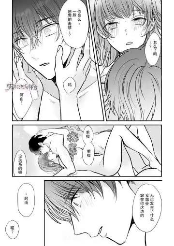 Toshishita Osananajimi ga Watashi o Shibatte Hanasa nai! | 年下青梅竹馬的捆绑好纏人！ Fhentai.net - Page 45