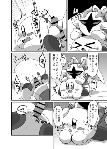 [Subaru] Kyuutai demo XXX Shitai! Fhentai - Page 4