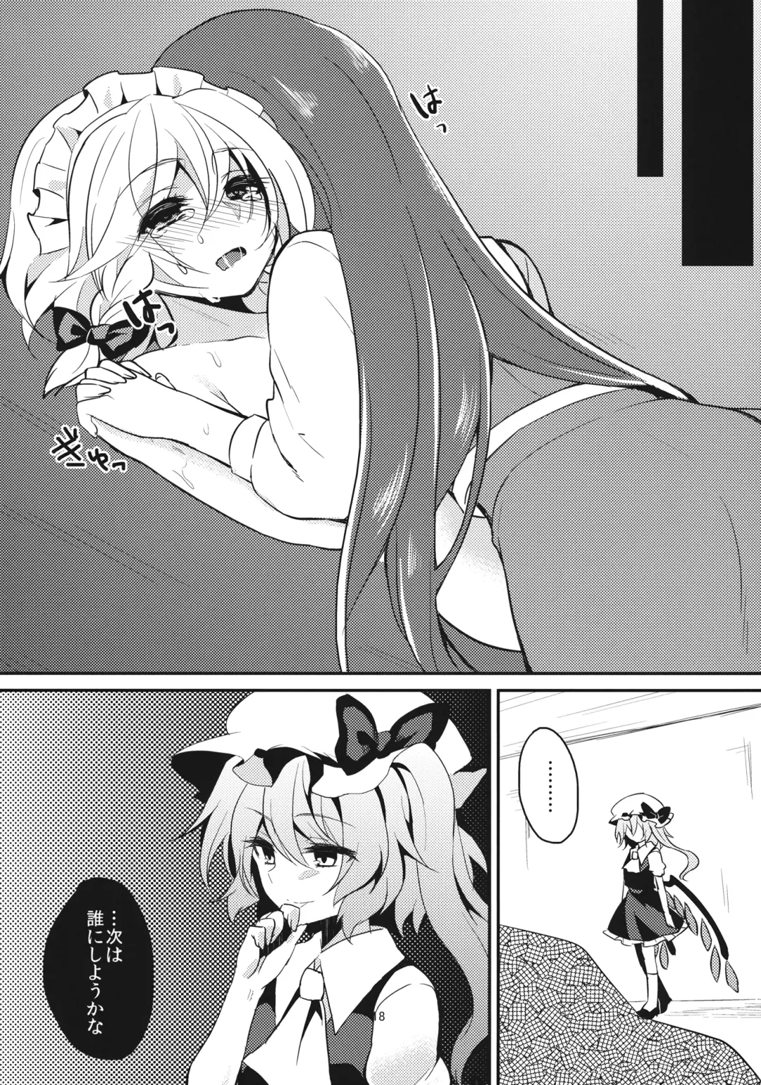 [Asa] Yuuwaku Cantare 2 Fhentai - Page 17