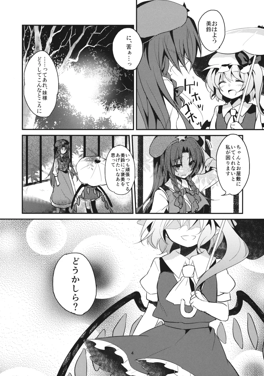 [Asa] Yuuwaku Cantare 2 Fhentai - Page 3