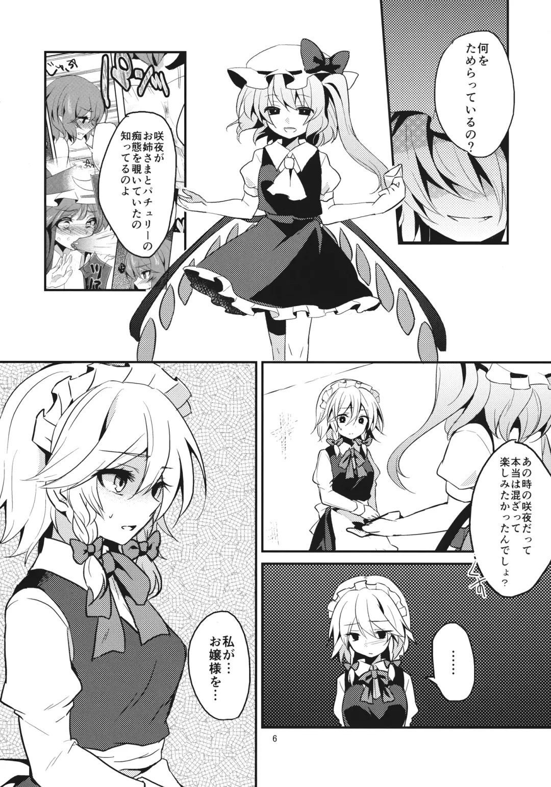 [Asa] Yuuwaku Cantare 2 Fhentai - Page 5