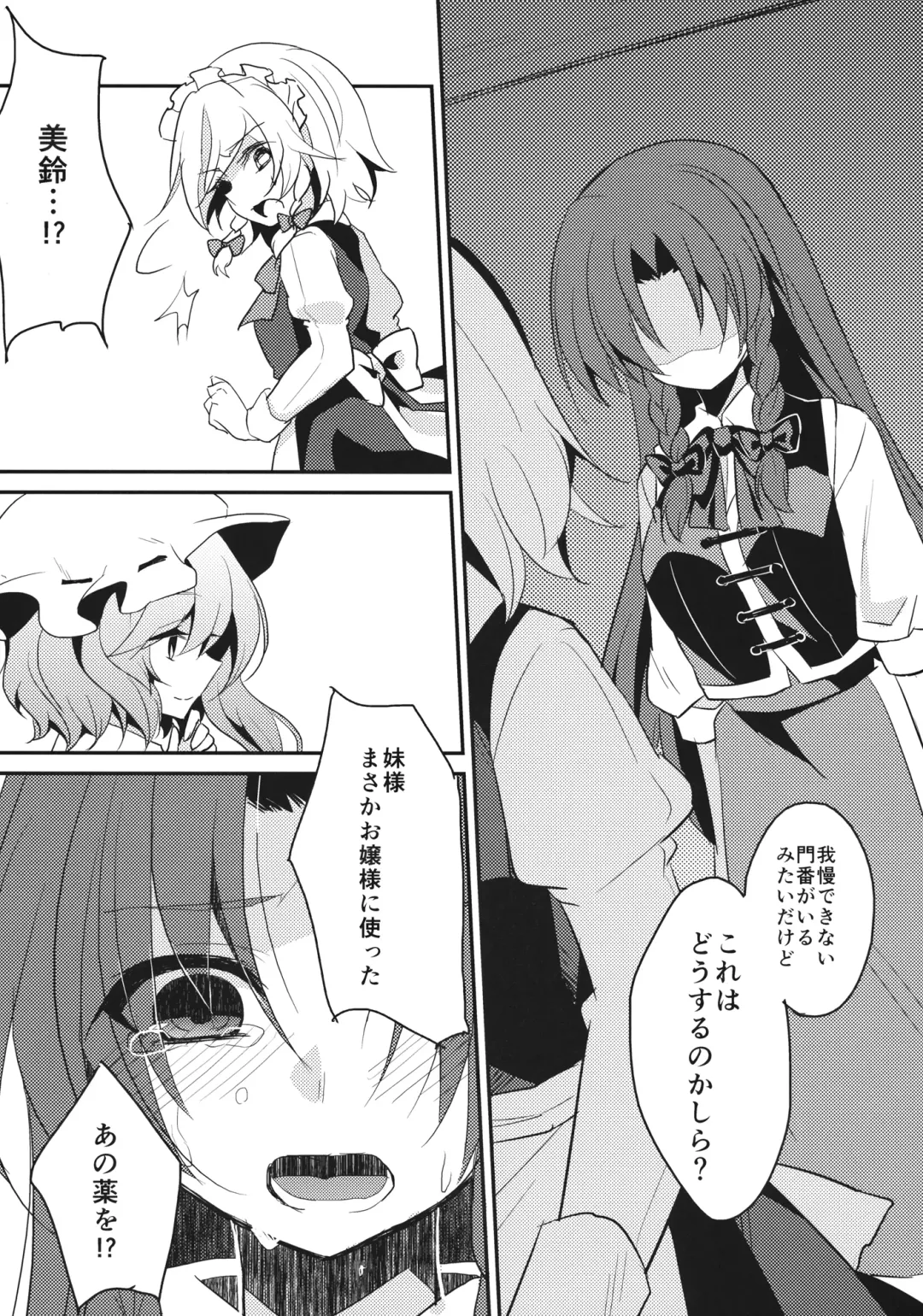[Asa] Yuuwaku Cantare 2 Fhentai - Page 7