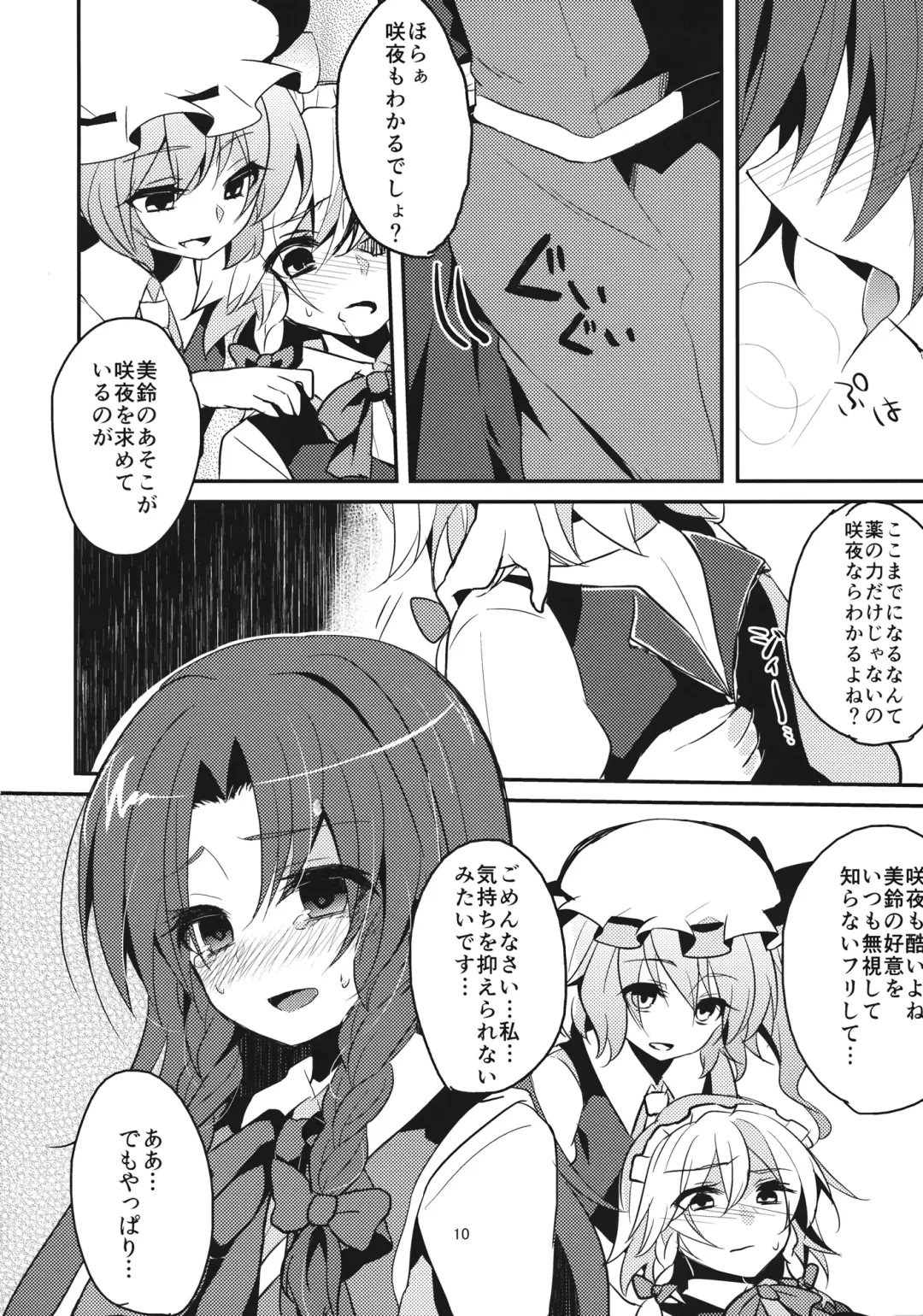 [Asa] Yuuwaku Cantare 2 Fhentai - Page 9