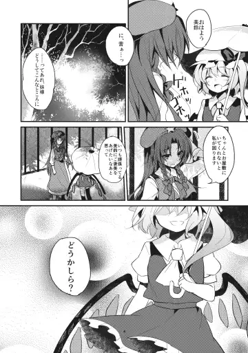 [Asa] Yuuwaku Cantare 2 Fhentai - Page 3