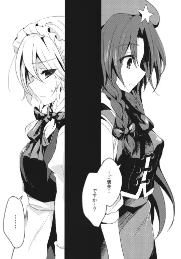 [Asa] Yuuwaku Cantare 2 Fhentai - Page 4