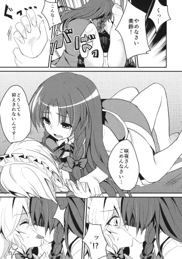 [Asa] Yuuwaku Cantare 2 Fhentai - Page 8