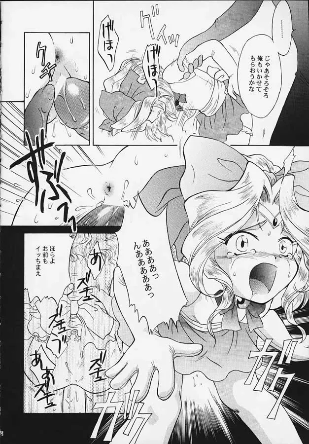 [Momoya Show-neko] Mahou Shoujo Pretty Iris | Magical Girl Pretty Iris Fhentai.net - Page 17