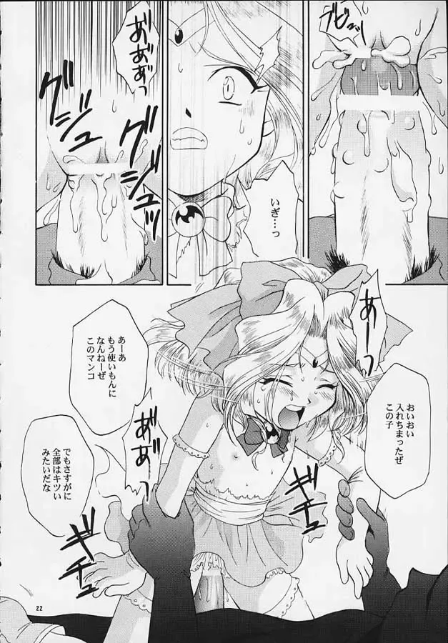 [Momoya Show-neko] Mahou Shoujo Pretty Iris | Magical Girl Pretty Iris Fhentai.net - Page 21