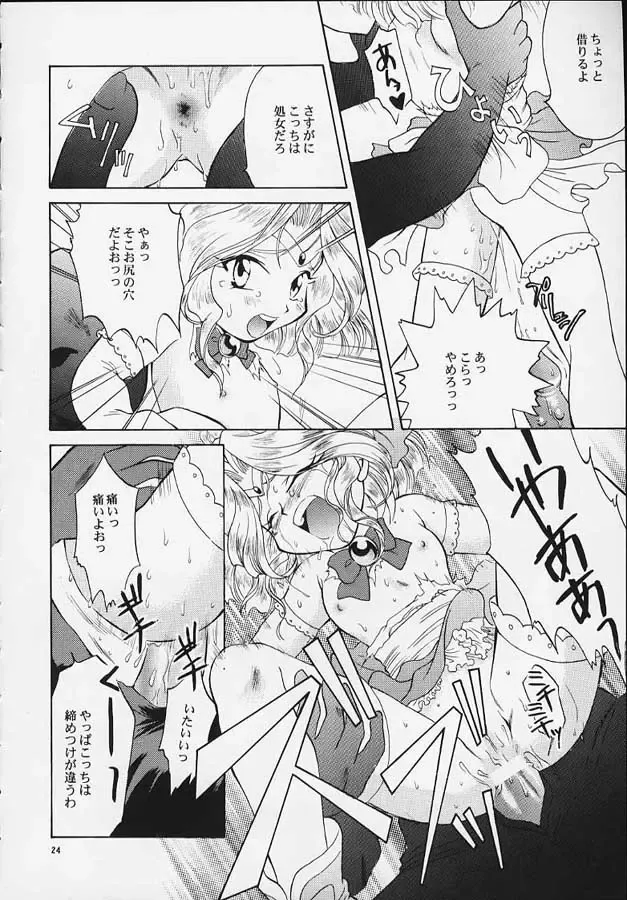 [Momoya Show-neko] Mahou Shoujo Pretty Iris | Magical Girl Pretty Iris Fhentai.net - Page 23