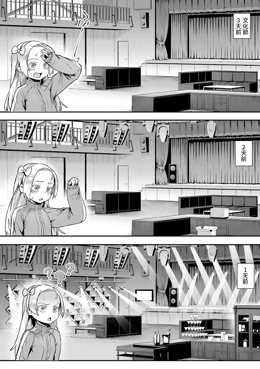 [Jairou] Shinjin Kyoushi Fujiwara-san no Ayashii Kyouin Nikki Sanjigenme, Minna ga Issho ni Tanoshimu Bunkasei! Fhentai - Page 5