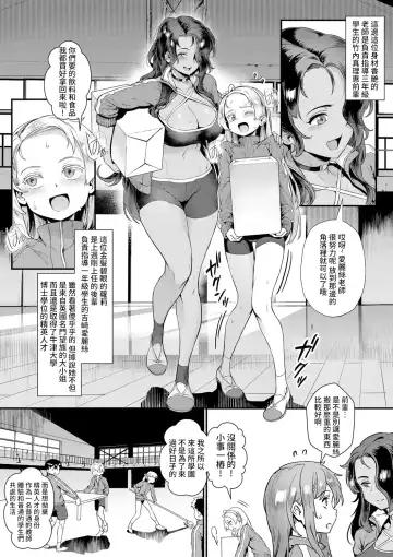 [Jairou] Shinjin Kyoushi Fujiwara-san no Ayashii Kyouin Nikki Sanjigenme, Minna ga Issho ni Tanoshimu Bunkasei! Fhentai.net - Page 3